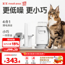 宜宝宠物理毛器猫狗用吸尘吸毛梳 家用多功能低噪边理边吸神发理毛器 P0四合一理毛器