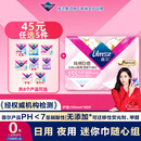 薇尔超透气纯棉0感极薄护垫155mm*40片卫生巾姨妈巾试用