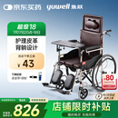 鱼跃(yuwell)手动轮椅车H059B老人半躺护理型带坐便椅餐板钢管可折叠