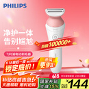 飞利浦（PHILIPS）电动剃毛美容器 升级款 充电式 干湿两用 浮动贴合 BRL146/80 【国家补贴】