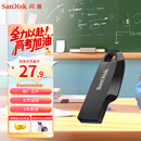 闪迪（SanDisk）64GB USB3.2 U盘 CZ550黑色 安全加密 数据恢复 学习办公电脑车载 小巧便携 高速大容量优盘