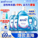 蓝月亮 深层洁净洗衣液 薰衣草香 3kg瓶+1kg瓶*3全瓶装 强效去污易漂洗 