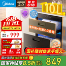 美的（Midea）暖阳消毒柜嵌入式家用 光波2.0 110L双层大容量餐具碗柜碗筷婴儿奶瓶 【国家补贴】90Q15S Pro