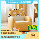 LINSY KIDS林氏家居儿童沙发可爱沙发椅阅读角宝宝小孩动物卡通沙发LH386K1 【黄色】LH386K3-A小虎沙发