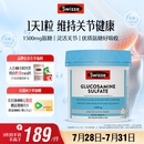 Swisse斯维诗 氨糖维骨力1500mg 成人中老年关节养护 180片/瓶