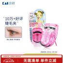 貝印（KAI）迷你眼睫毛夹子 小巧便携式睫毛卷翘器 持久卷翘（红）