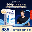 爱乐维（Elevit）叶酸男士 复合维生素90粒 备孕锌硒片番茄红素提高精子活力