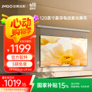 坚果投影（JMGO）120英寸智能激光幕布-悬浮版 1.6倍亮度增益 专业适配三色激光投影 防水防静电  国家补贴15%