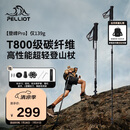 伯希和（Pelliot）【登峰Pro】户外登山杖碳纤维伸缩手杖徒步杖爬山拐杖16503642黑
