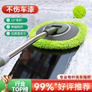 悦卡洗车拖把 汽车掸子擦车拖把刷车刷子软毛工具用品可伸缩洗车刷-绿