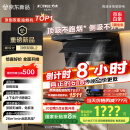 方太（FOTILE）抽吸排油烟机 顶侧双吸家用油烟机 26变频风量 全尺寸大吸力 国家补贴20% L2