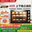 格兰仕（Galanz）【国家补贴】电烤箱 家用 40L大容量 上下独立控温 多层烤位 机械操控 烘培炉灯多功能 K42 经典黑 40L 黑色