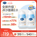 戴·可·思婴儿金盏花沁润保湿霜50g*2 儿童夏季冰沙霜宝宝补水保湿面霜新款