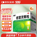 999三九感冒灵颗粒10g*9袋4盒装感冒药解热镇痛用于感冒引起的头痛发热鼻塞流涕咽痛,缓解感冒症状