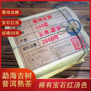 维莱瑞2008年港商勐海古树普洱熟茶-JQ 【港商】500g*1袋