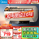 美的（Midea）国家补贴20%终身免换镁棒60升2500W一级能效40倍耐用加热管家用电热水器F6025-JE4(HE)