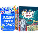 小学生中国近代史 全套4册  中国历史大事件 科普百科 儿童绘本 写给儿童的趣味中国历史故事  课外阅读 童书 7-14岁