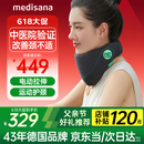 medisana德国颈托护颈椎脖套脖子前倾防低头支撑固定按摩器学生办公室护脖