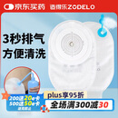 造得乐（ZODELO）一件式造口袋214512 肛肠造瘘袋套装一次性大便袋3盒/30片