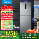 美的（Midea）三门249家用电冰箱小型三开门风冷无霜变频一级能效多门宿舍租房以旧换新MR-249WTPE【国家补贴】