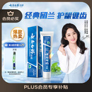 云南白药经典系列牙膏 健齿护龈改善牙龈问题 清新口气留兰香型牙膏180g