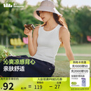 蕉下（beneunder）背心女吊带紧身速干显瘦运动可外穿打底CC957霜奶白M