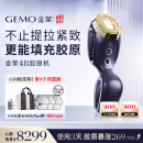金茉（GEMO）【520礼物 双倍胶原冻】4R胶原机光热超频美容仪脸部射填充炮抗凹陷淡法令纹生日送女友妈妈EG50