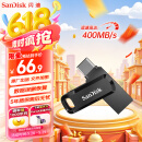 闪迪（SanDisk）128GB Type-C USB3.2 手机U盘DDC3黑色 读速高达400MB/s 自动备份 手机电脑两用 
