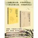 修心课（套装共2册）