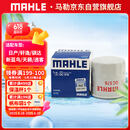 马勒（MAHLE）机油滤芯机滤OC576(轩逸/骐达/新蓝鸟/奇骏/天籁/逍客/骊威/颐达)