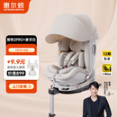 惠尔顿（Welldon）智转2PRO+儿童安全座椅0-4-7岁iSize婴儿宝宝车载APP智能通风互联