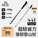 伯希和（Pelliot）户外登山杖碳纤维碳素伸缩防滑徒步杖爬山拐杖装备16303650曜石黑