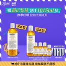 科颜氏（Kiehl's）【林高远同款】金盏花植物精粹爽肤水500ml 祛痘控油生日礼物