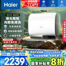 海尔（Haier）国家补贴20%双胆扁桶电热水器60升 BK3PRO 小魔盒鲜活水 净肤洗AI智慧 3300W速热免清洗镁棒免更换