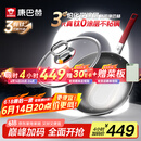 康巴赫（KBH）炒锅无涂层不粘锅有钛0涂层三代316L不锈钢炒菜锅电磁炉燃气通用