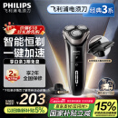 飞利浦（PHILIPS）电动剃须刀经典3系高配版 干湿双剃刮胡刀 配弹出式鬓角修剪器 生日礼物送男友老公 国家补贴