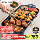 小熊（Bear）烤肉锅电烤盘 电烤炉烧烤家用多功能电烧烤炉 52cm加大烤盘猛火速烤轻油少烟不粘烤串烤肉机 E20U1