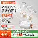 波咯咯双边吸奶器电动无痛全自动吸乳微震通乳大吸力挤奶拔奶器 【智能旗舰】微震V20-APP款