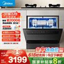 美的（Midea）【灶下V9 Pro】洗碗机嵌入式家用灶下15套升级一键洗烘蒸汽单消毒七星消杀105℃热烘洗消一体机
