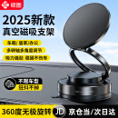 硕图车载手机支架磁吸支架真空magsafe吸附吸盘360°可旋转金属折叠支撑汽车中控台专用导航固定支撑架