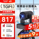 海康威视（HIKVISION）会议摄像头 4K超清光学变焦 远程视频会议设备 云台自由控制 5米拾音 即插即用免驱动V158