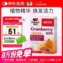 双心（Doppel herz）南瓜籽蔓越莓胶囊30粒保护泌尿系统男士