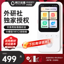 阿尔法蛋AI听说宝D1外研版  听力宝复读机英语听力随身听磨耳朵 同步新教材便携式学习机英语学习神器