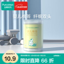 全棉时代婴儿棉签棉棒宝宝专用脱脂棉签棒一次性双头脱脂棉成人婴儿掏耳朵化妆清洁圆筒便携装200支/筒 1筒