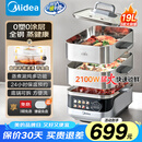 美的（Midea）蒸魔方多功能家用电蒸锅 炖蒸涮煮一体3层 大容量 不锈钢可拆洗 国家补贴 MZ-ZGS352302