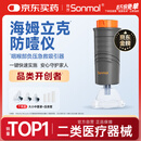 朔茂（sonmol）海姆立克防噎仪 急救器防窒息咽喉部负压急救吸引器家用自动08VC