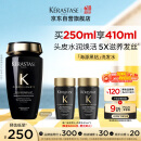 卡诗海源黑钻洗发水250ml滋养强韧水润柔顺清洁顺滑生日礼物