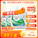 威露士清可新洗衣液松木香12斤全瓶组合装（3L+1L*3）除菌除螨持久留香
