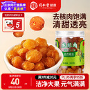 同仁堂品牌北京同仁堂桂圆干泡水龙眼干桂圆肉干龙眼肉无核肉厚泡桂圆茶