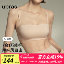 ubras虞书欣同款25年新无痕妥妥杯肩带抹胸防滑透气大小胸内衣隐形文胸 裸感肤色 M A75/B75/C75
